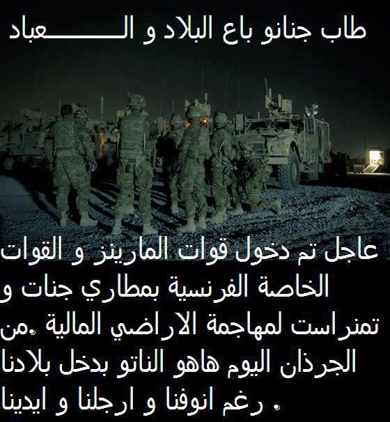 النظام الجزائري، الغرب و طبول الحرب في الساحل
