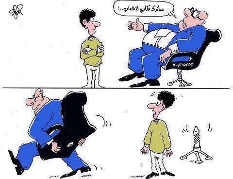 لكم التعليق ؟