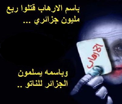 ساحة الشهداء تناديكم يا شعب الجزائر