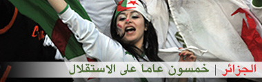 فرنسا تعلن 19 مارس/آذار يوما لإحياء ذكرى ضحايا حرب الجزائر