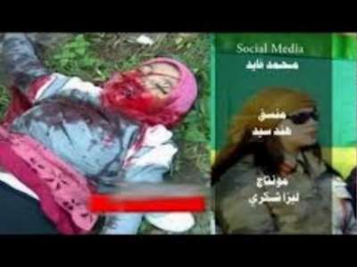 العثور على حارسة القذافي مذبوحة داخل شقتها بالقاهرة وانباء عن ان سبب الجريمة اتجاهها للتمثيل