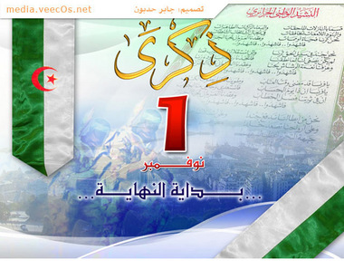 نوفمبر الجزائر وفرنسا؟