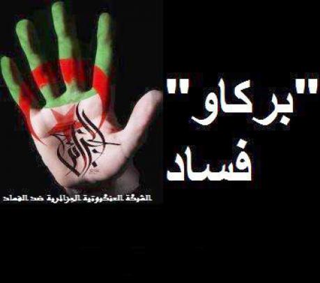 هل حان وقت الردع للفساد الدي ينخر مؤسسات الجزائر وإقتصادها