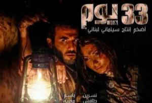جمهور الجزائر يستقبل ببرود فيلما عن حسن نصر الله