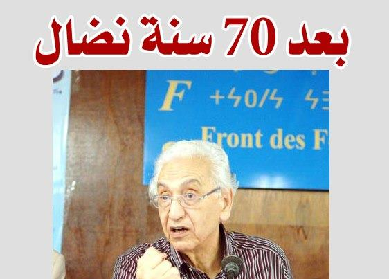 Hocine Aït Ahmed quitte la présidence du FFS