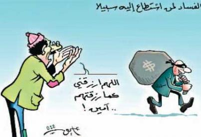 الخزانة الجزائرية (العظمى) تحرك مخزون مال قارون لنجدة أضخم صندوق مالي في الكون