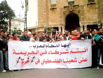 الاعلان عن تأسيس المرصد المغربي لمناهضة التطبيع مع الدولة العبرية