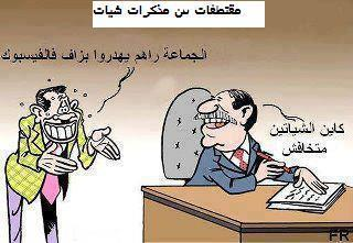 مقتطفات من مذكرات شيات