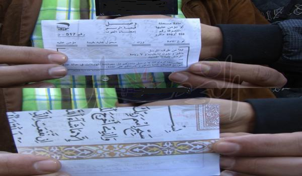 اللهم لا تؤاخدنا بما فعل السفهاء منا طبع وصولات استلام الرسائل ببريد الجزائر على صفحات من المصحف الش