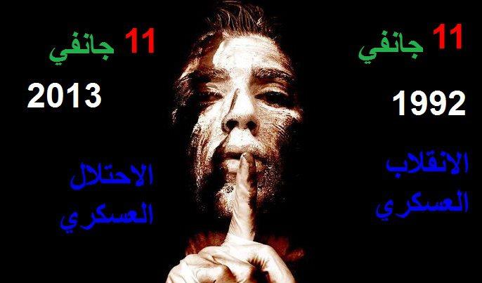 جانفي 1992 الانقلاب العسكري على ارادة الشعب