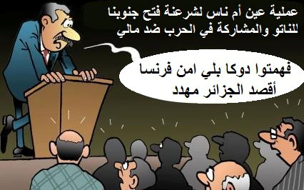 ياو فاقوا يا كلاب فرنسا