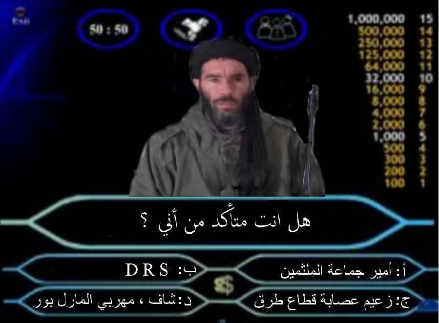 المخطط المخابراتي المشترك