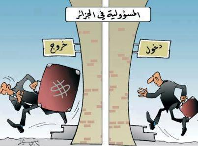 شركات معتمدة  للنصب و  الاحتيال في الجزائر