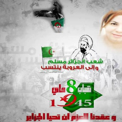 ليتكم تعرفون من هم شباب 8 ماي !!