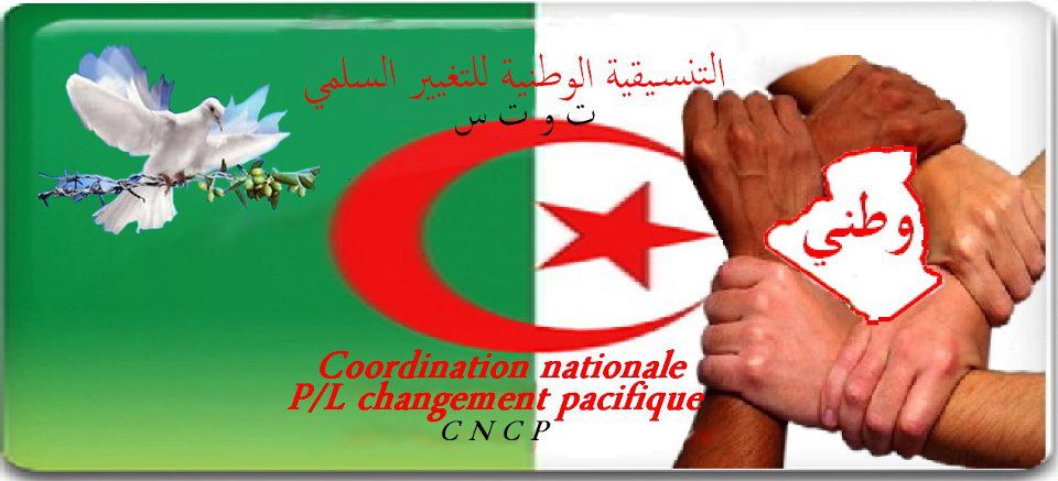 بيان تنديد واستنكار التنسيقية الوطنية للتغيير السلمي في الجزائر