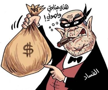 محامو المفسدين في أرض الجزائر !