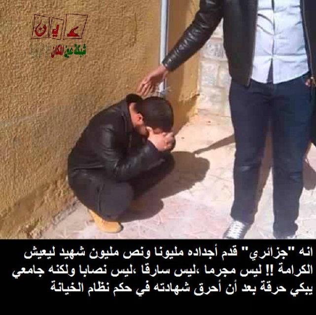 حين يبكي \" الرجال \" رسالة من بطال