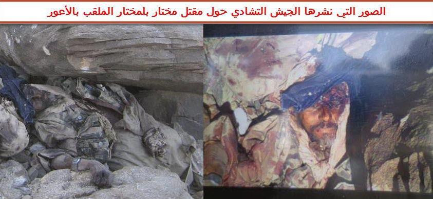 بعد مقتل الأعور هل أصبح النظام الجزائر مدعو لصناعة بعبع جديد أعرجا أو أصلعا أو به كساح..!!