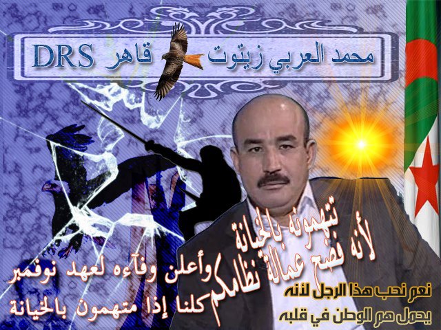 المساس بأي مقاوم أو مناضل هو مساس بنا جميعا
