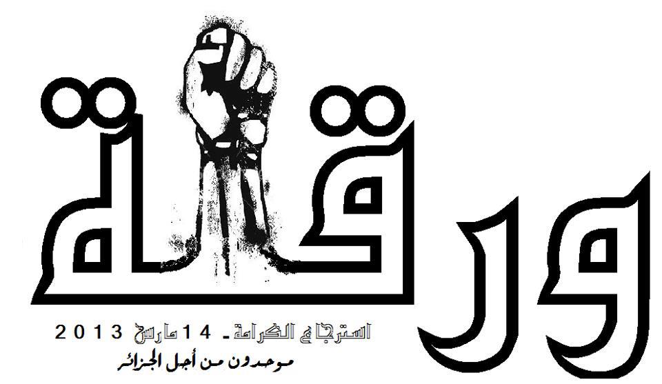 الحكومة تسارع لإخماد غضب سكان الجنوب وأصحاب مليونية الكرامة مصرون على التظاهر