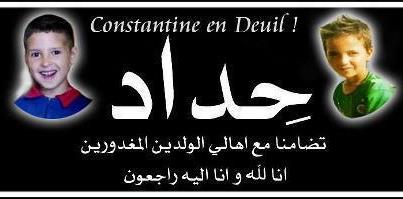 عصابة النظام و عصابة قاتلي الاطفال