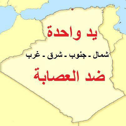تعليق زيتوت عشية مظاهرة الكرامة 14 مارس من ورقلة الأغواط حاسي مسعود الرمل المنيعة غرداية متليلي الشع