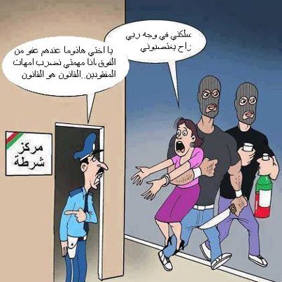 الشرطة في خدمة الشعب