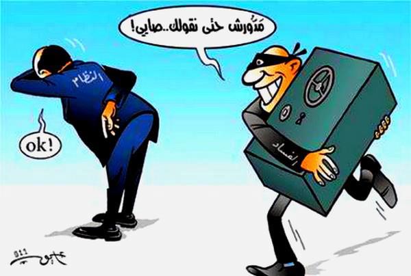 فضائح الفساد في الجزائر من يحاسب من؟!