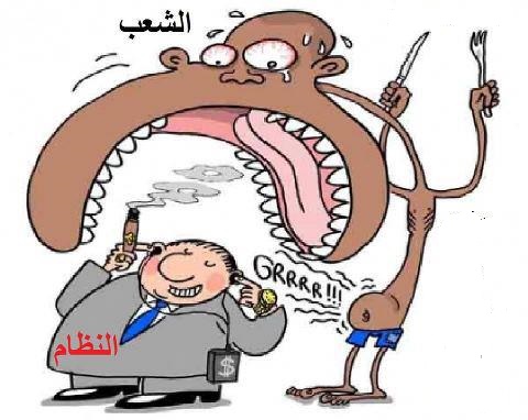هل النظام يعيش لحظاته الأخيرة