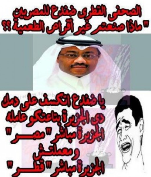 غضب مصري على صحفي قطري وصف المصريين بصنّاع الطعمية