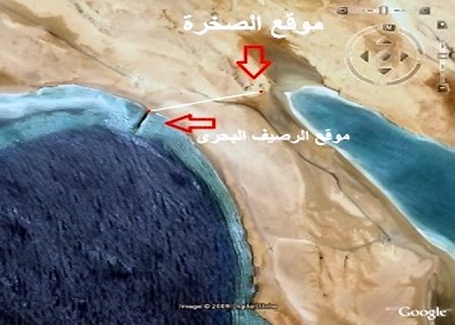 الكشف عن مجمع البحرين المذكور بالقرآن الكريم بـسيناء