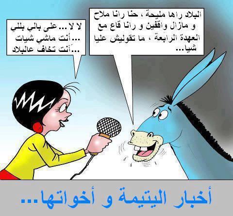 حين تتكلم اليتيمة يسكت لسان الحق خجلا !!