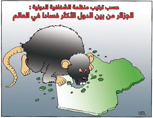 الجزائر من بين اكثر الدول فسادافي العالم