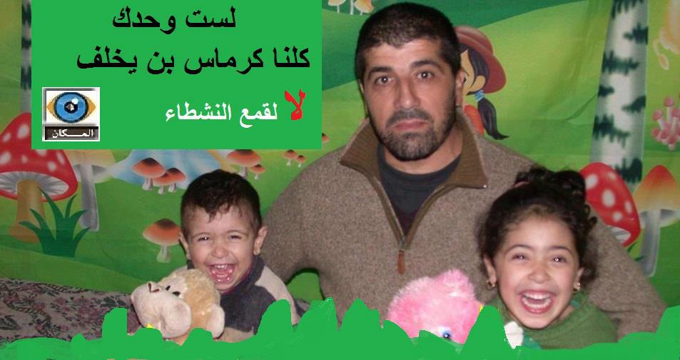 ناشط يحاكم ثلات مرات لانه صور مأساة عائلة !!!