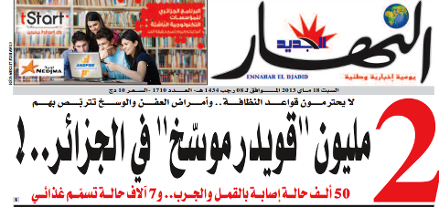 نحن نقول لمن يقول لاخروج على الحاكم ان الحاكم هو الذي خرج عليكم في النهار جهارا