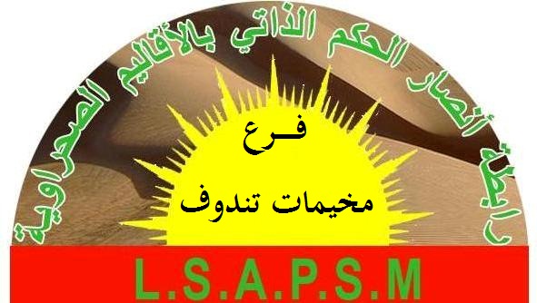 بيــــــان : رابطة انصار الحكم الذاتي فرع ولاية العيون مخيمات تندوف