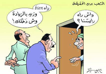 مرِضَ بوتفليقة.. فحذار من اللعب بصحّة الجزائر