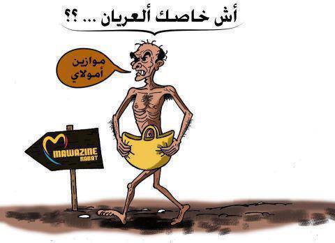 لنا الله ولكم موازين