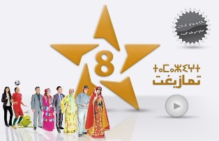 القناة الثامنة...نافذة لزرع اليأس