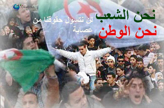 بكل صراحة نحن سادة الوطن فكيف نتسول حقوقنا من مغتصبها ؟؟!!