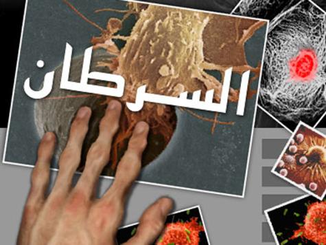 نحو نصف سكان بريطانيا سيُصابون بالسرطان بحلول 2020