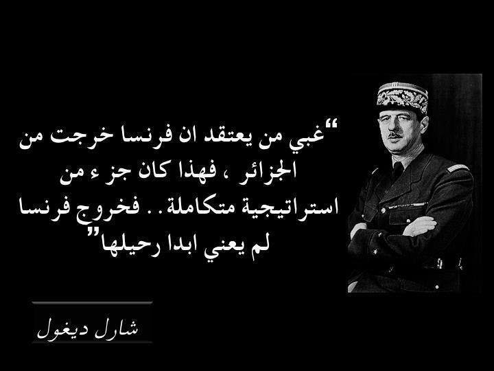 اتـخاذ اللغـة الفرنسية بديلا للغة العربية فـي الادارة و العمـل