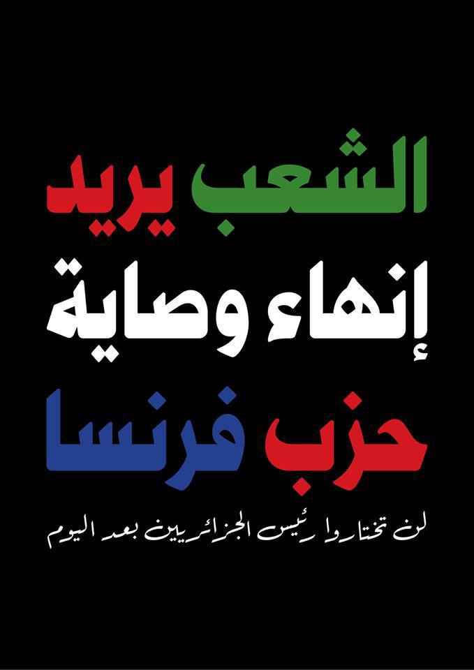 هل اختزلنا وطنيتنا في جلد منفوخ ؟؟!!!