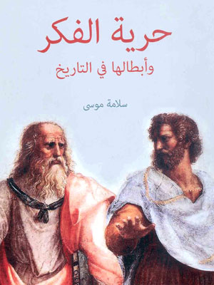 المسلمون .. هل كانوا ينقرضون في الأندلس لو أن الناس كانوا أحرارًا في تفكيرهم؟