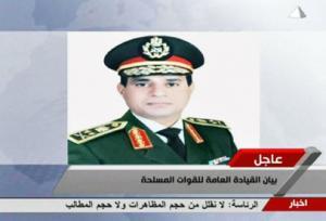 البيان رقم واحد: الجيش المصري يتجه لإزاحة مرسي