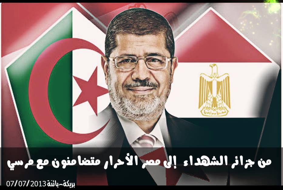 رساله الى شعب مصر من اخوكم كريم مولاي  عميل سابق في المخابرات الجزائرية