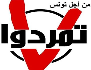 ناشطة في ‘تمرد’ التونسية تتحدى رئيس حكومة بلادها: إرادة الشعب هي الفيصل