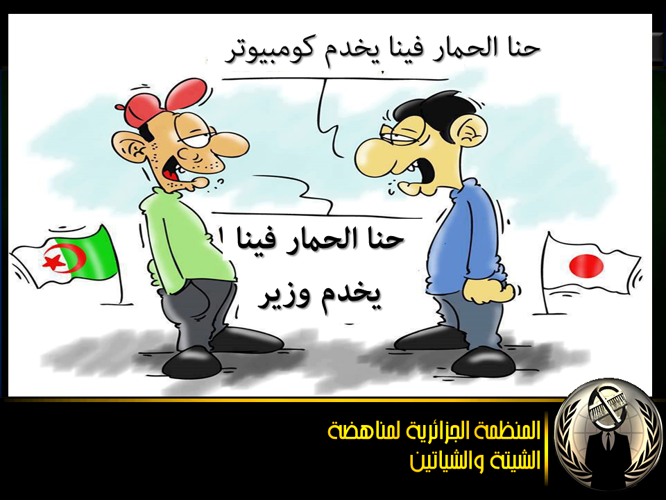 الفرق بين اليابان و الجزائر