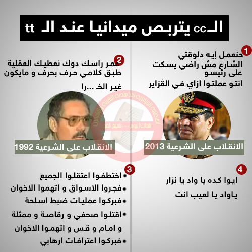 نصائح قيمة من نزار إلى نظيره المصري