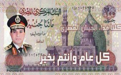 السيسى على عملة الـ200\"جنيه المصرية